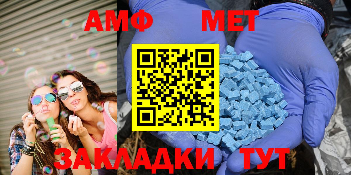 Amphetamine 98%  Вход с VPN  Будённовск 