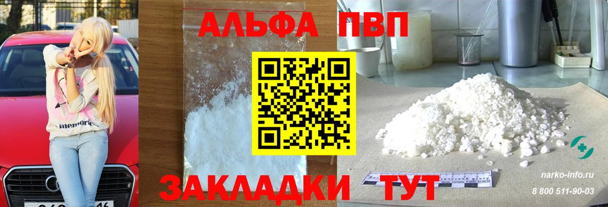 Будённовск  Alpha PVP СК  Alfa_PVP  А ПВП СК  Вход с VPN 