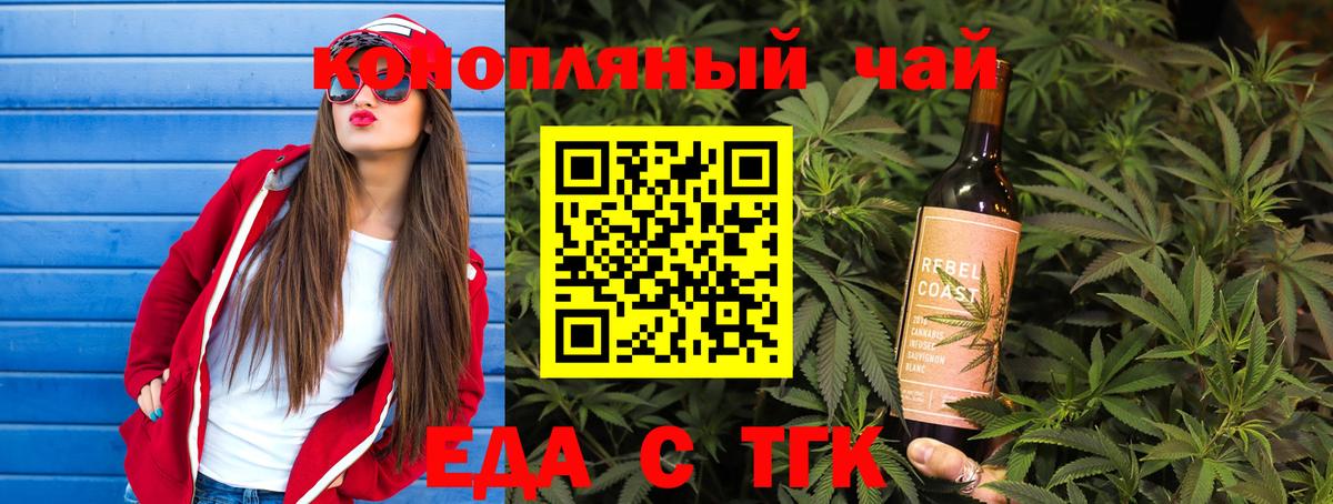 Будённовск  Canna-Cookies конопля  Вход с VPN 
