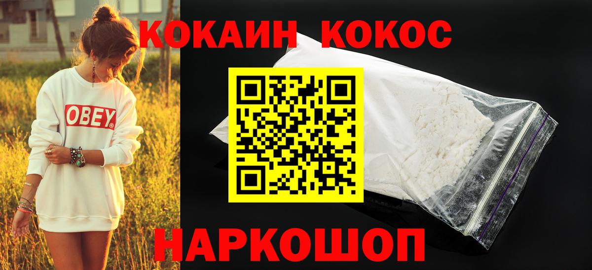 COCAIN 99%  Вход с VPN  Будённовск  КОКАИН 97% 
