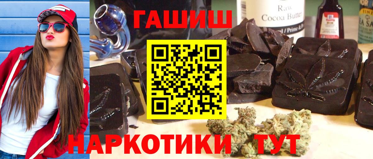 ГАШИШ хэш  Гашиш гашик  ГАШ  Вход с VPN  Будённовск 