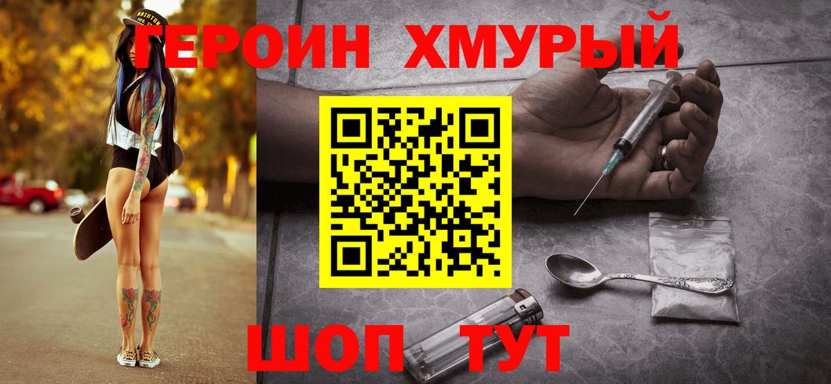 Будённовск  ГЕРОИН белый  ГЕРОИН  Вход с VPN 
