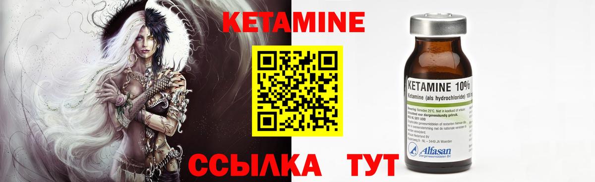 Кетамин VHQ  Вход с VPN  Будённовск  КЕТАМИН VHQ 