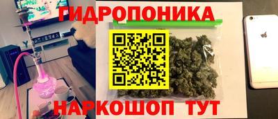 каннабис Можайск