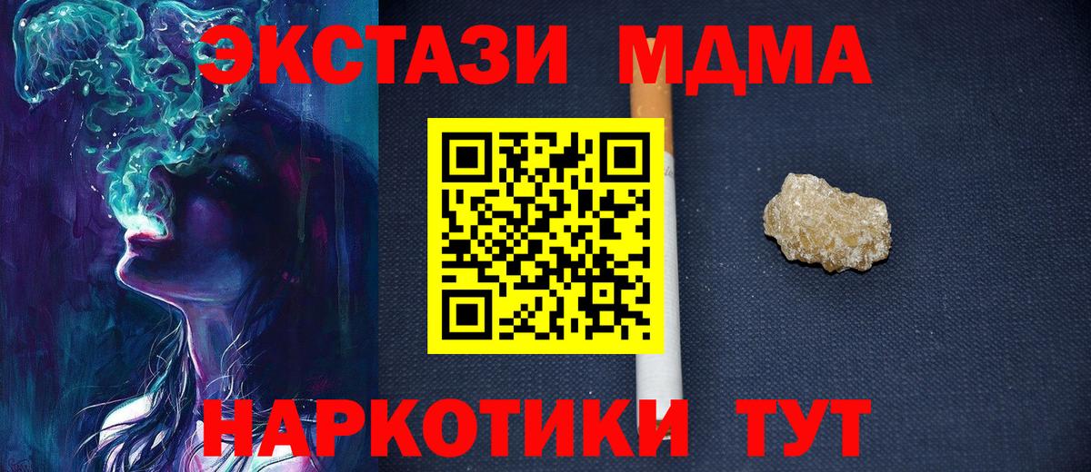 MDMA crystal  Вход с VPN  MDMA crystal  Будённовск 