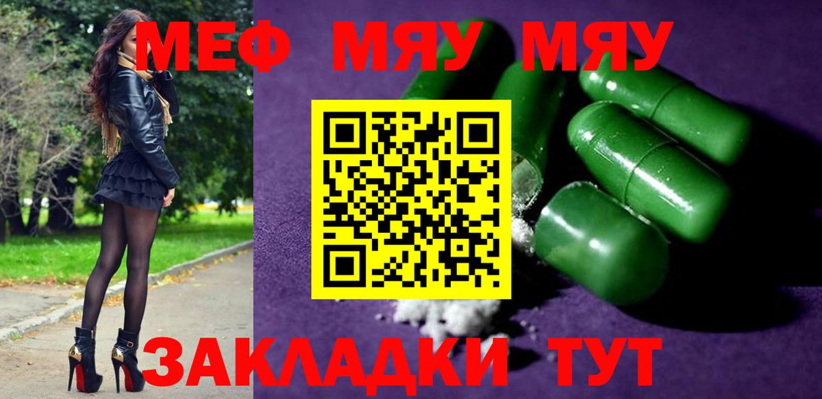 Мефедрон мука Будённовск