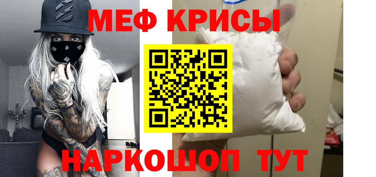 Меф   Меф МЯУ МЯУ  Кокаин  Метамфетамин  Будённовск  Вход с VPN  Марихуана  Вейп ТГК 